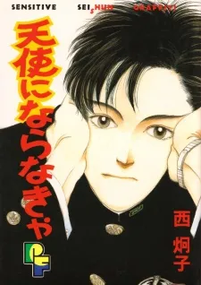 Tenshi ni Naranakya cover