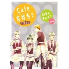 Café Kichijouji de - Second Brew cover