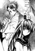 Koburiawase cover