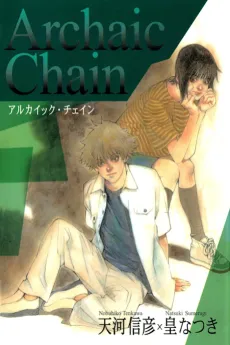 Archaic Chain cover