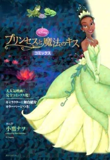 The Princess and the Frog cover