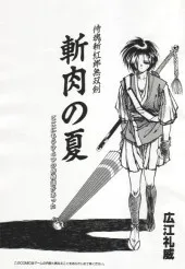 Samurai Spirits Zankuro Musoken cover