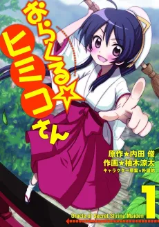 Oracle Himiko-san cover