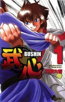 Bushin cover