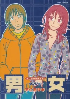 Danjo cover