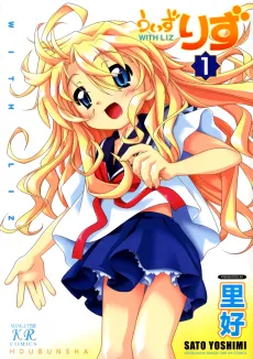 With Liz cover
