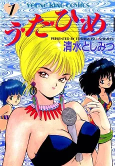 U.ta.hi.me cover