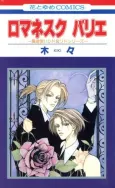 Mahoutsukai Syd & Lid cover