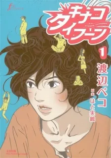 Kinaco Typhoon cover