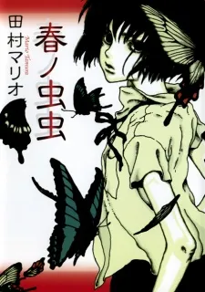 Haru no Mushi Mushi cover
