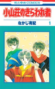 Koyamasou no Kiraware Mono cover