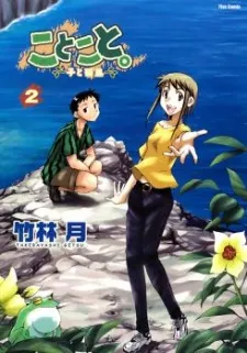 Kotokoto - Ko to Kotou cover