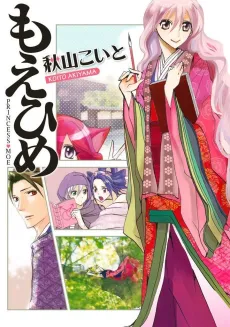 Moe-hime cover
