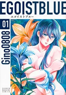 Egoist Blue cover