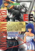 Matsumoto Izumi Tanpenshuu cover