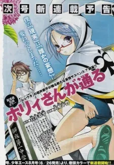 Horii-san is Passing through cover