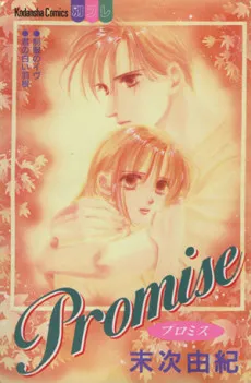 Promise cover