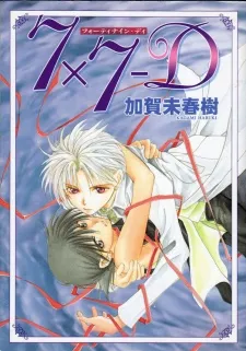 7x7-D cover