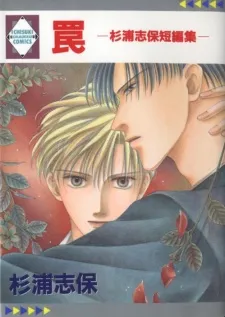 Wana cover