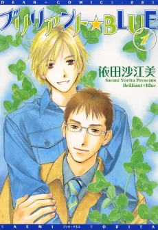 Brilliant Blue cover