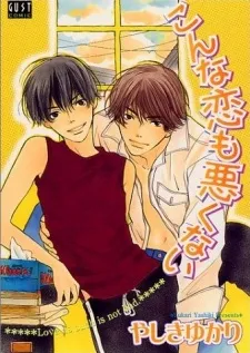 Konna Koi mo Warukunai cover