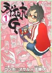 Lion Maru G cover
