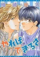Yareba Dekirusa cover