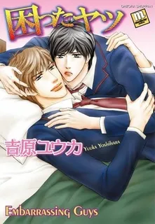 Komatta Yatsu cover