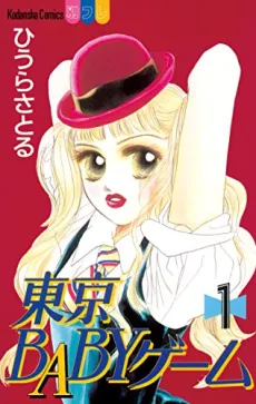 Tokyo Baby Game cover