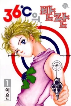 36°C Rebellion cover