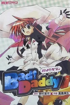 Bad! Daddy cover