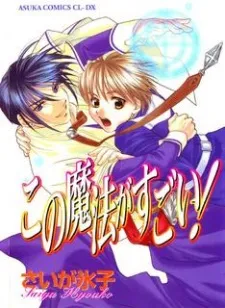 Kono Mahou ga Sugoi! cover
