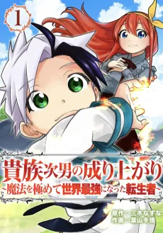 Rise of the Nobleman's Second Son cover