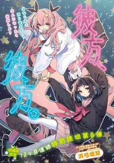 Kanata, Kanata. cover