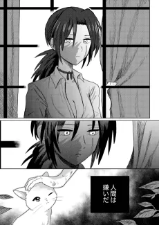 Hitogoroshi to Shoujo cover