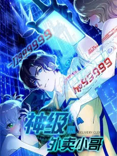 Super Delivery Man cover
