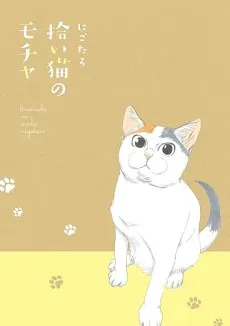 Mocha the Cat and His Forever Family cover