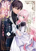 Yakai de "Tekitou ni" Hankachi wo Watashita dake Nanoni, Kishi-sama Kara Konyaku wo Semarareteimasu cover