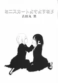 Miniskirt yo Sayounara cover