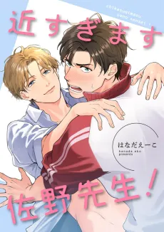 Chikasugimasu Sano-sensei! cover