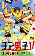 Cheer Danshi! cover