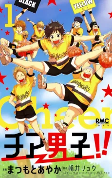 Cheer Danshi! cover