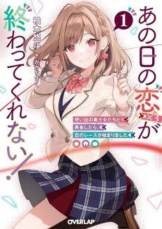 Ano Hi no Koi (x3) ga Owatte Kurenai: Omoide no Bishoujotachi to Saikai Shitara, Koi no Race ga Hajimarimashita cover