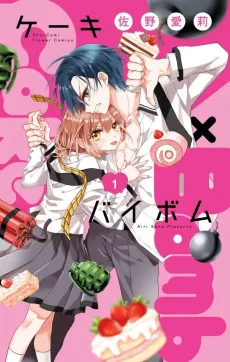 Cake×Bomb cover