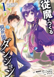 Juuma to Tsukuru Isekai Dungeon cover