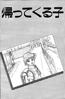 The Child Who Comes Home cover