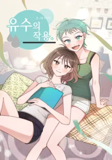 Yusuui Jangnyong cover