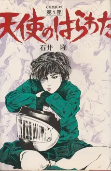 Tenshi no Harawata cover