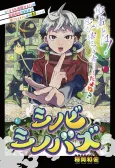 Shinobi Shinobazu: Unsecretive Shinobi cover