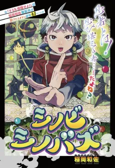 Shinobi Shinobazu: Unsecretive Shinobi cover